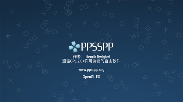 ppsspp模拟器下载0