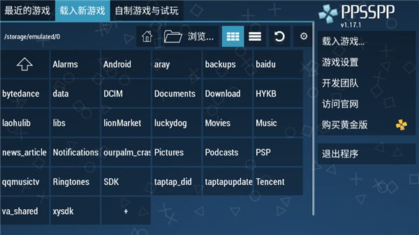 ppsspp模拟器下载1