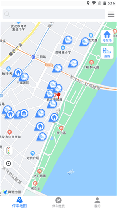 武汉停车app1