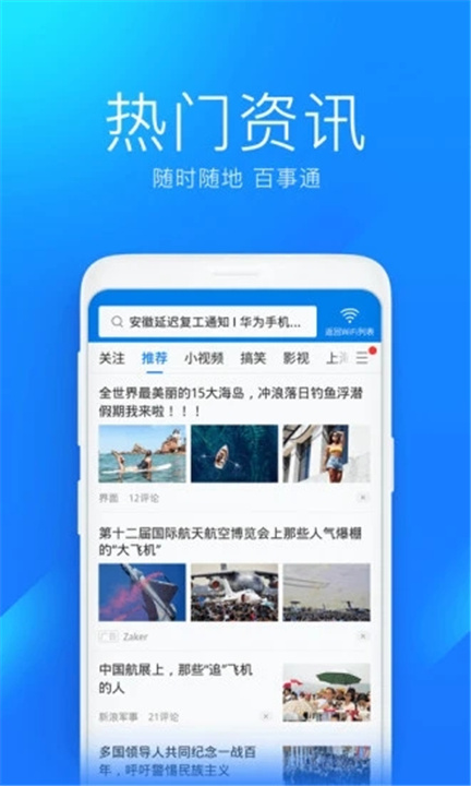 万能钥匙wifi下载2