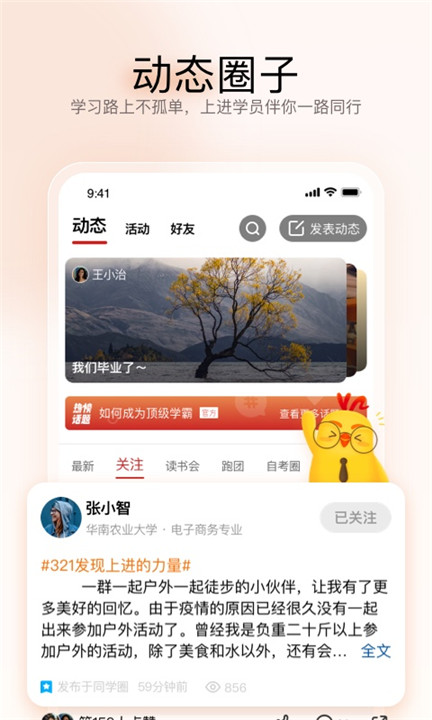 远智教育app1