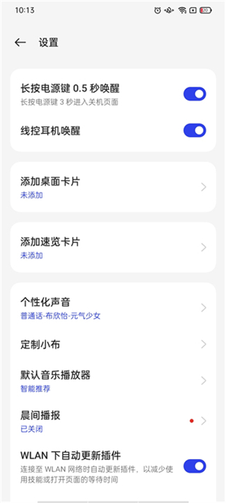 小布助手app下载0