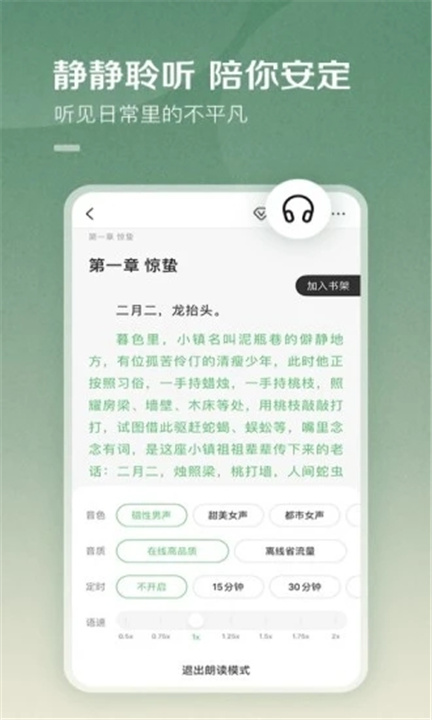 百度阅读app2