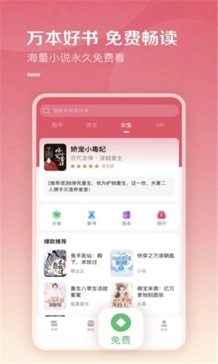 百度阅读app4