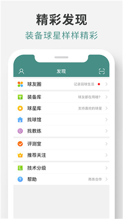 中羽app1
