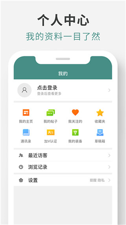 中羽app3