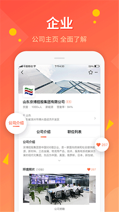 齐鲁人才网app0