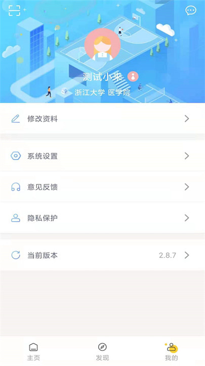 浙大体艺app0