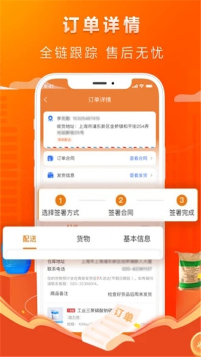 有料网app手机版2