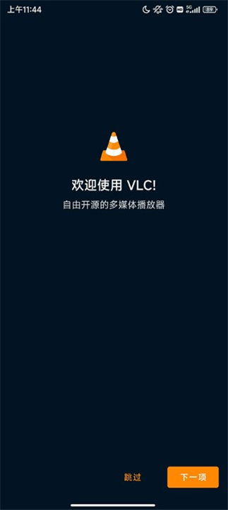 VLC播放器安卓3