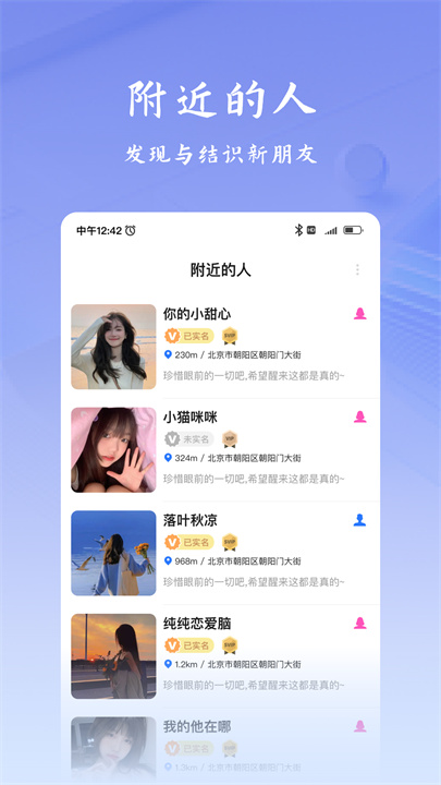 韵盈通app安卓版2