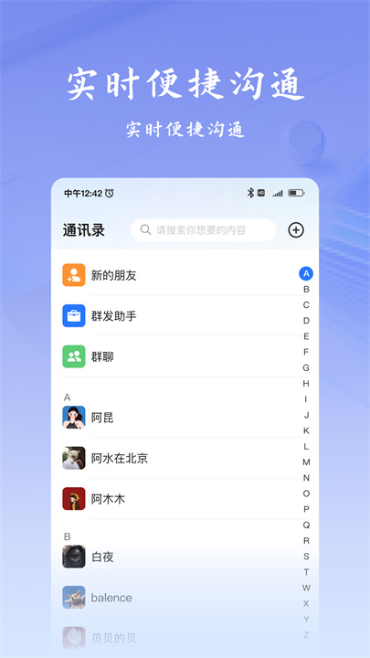 韵盈通app安卓版4