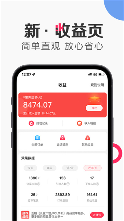 唯享客app下载手机端1