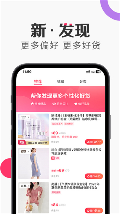 唯享客app下载手机端3