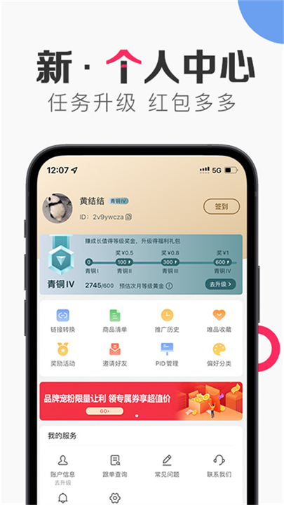 唯享客app下载手机端4