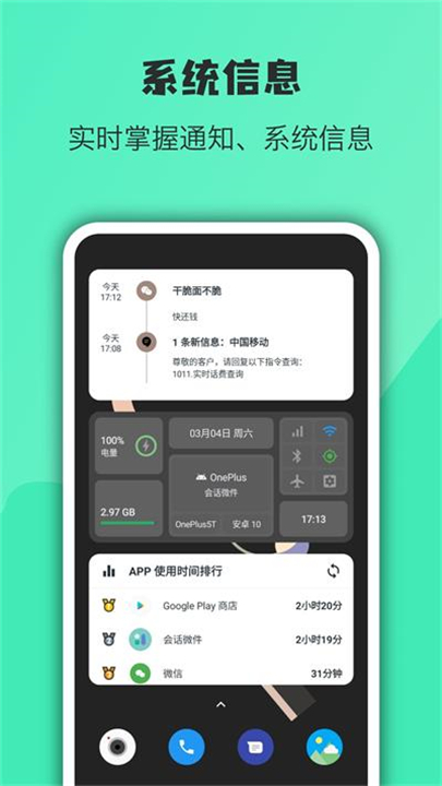 万象小组件下载app2