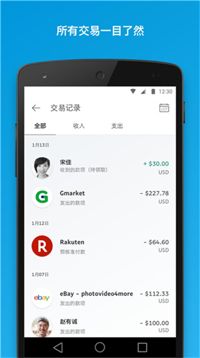 PayPal下载安卓0