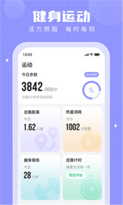 步多多app下载1