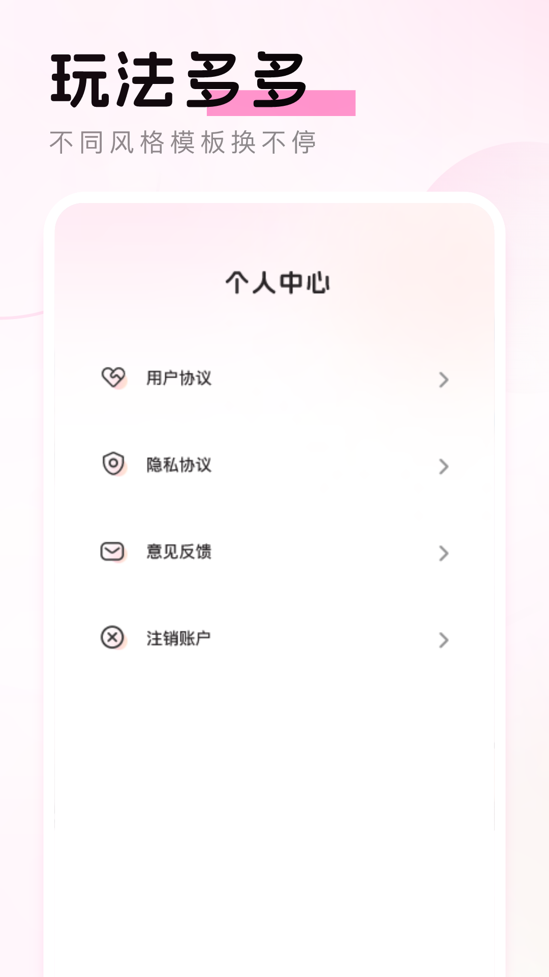 乐颜相机app3