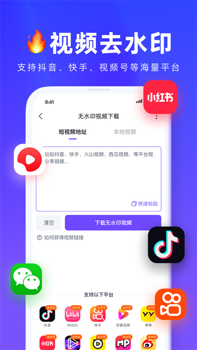 疯抖助手app手机版4