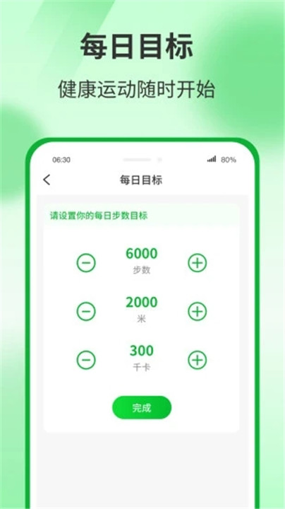 运动有宝app2