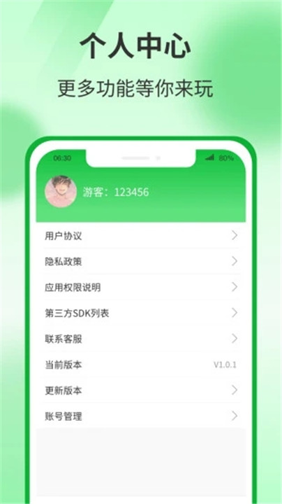 运动有宝app3