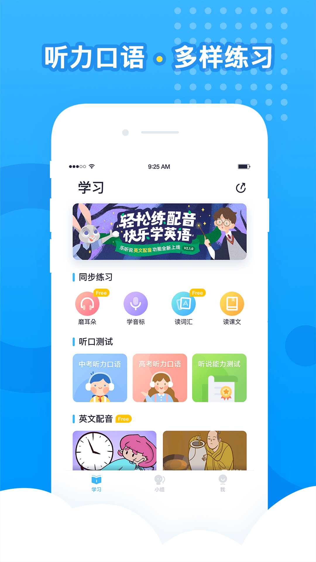 乐听说0