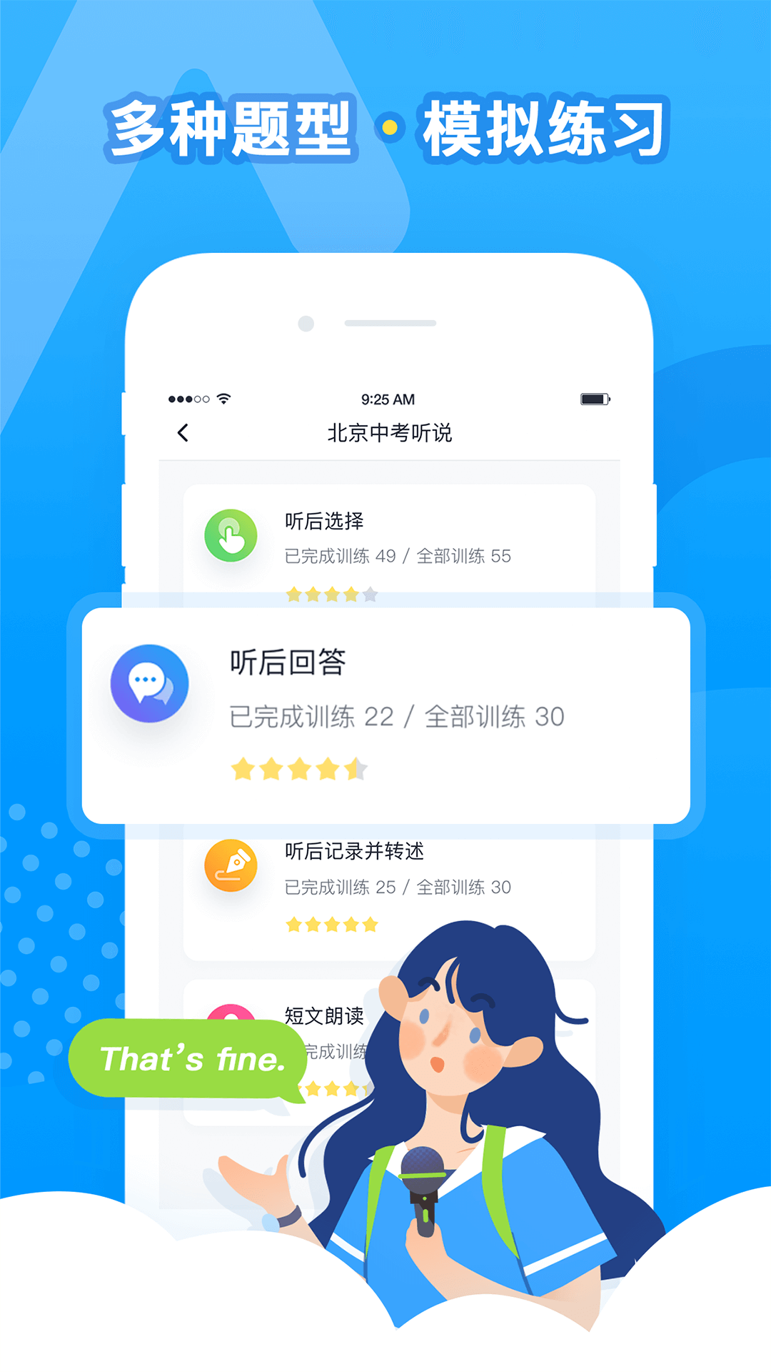 乐听说2