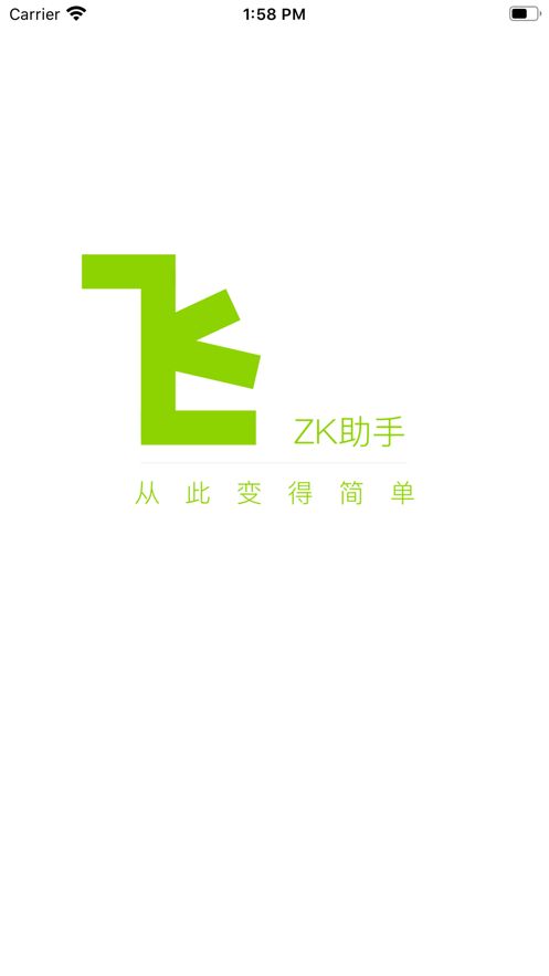 zk助手安卓版2