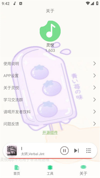 灵悦app下载2