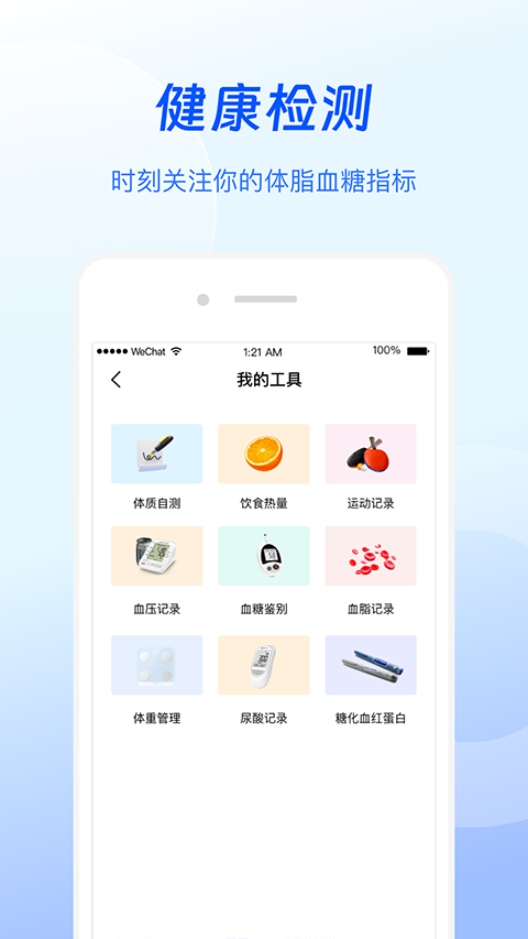 谷医堂健康app下载4