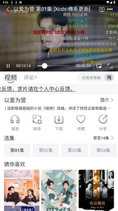 小城追剧app手机版2