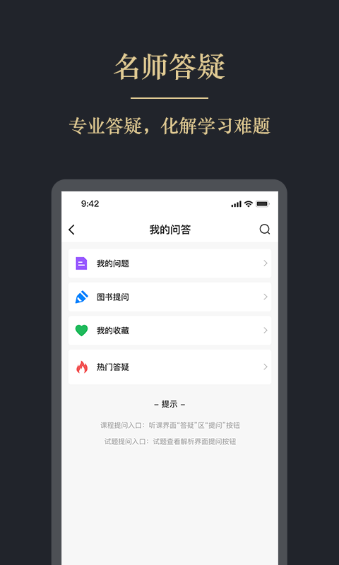 文旌课堂app3