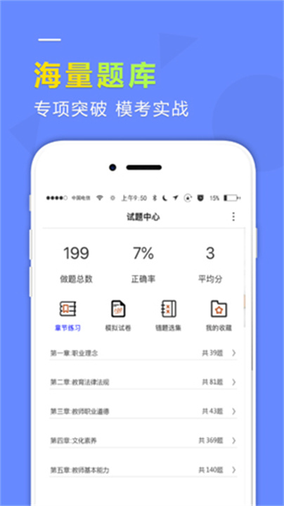 学德通课堂app手机版0