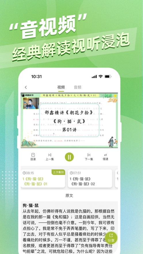 邵鑫读书3