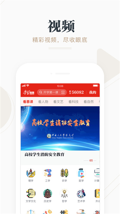 强国平台App1