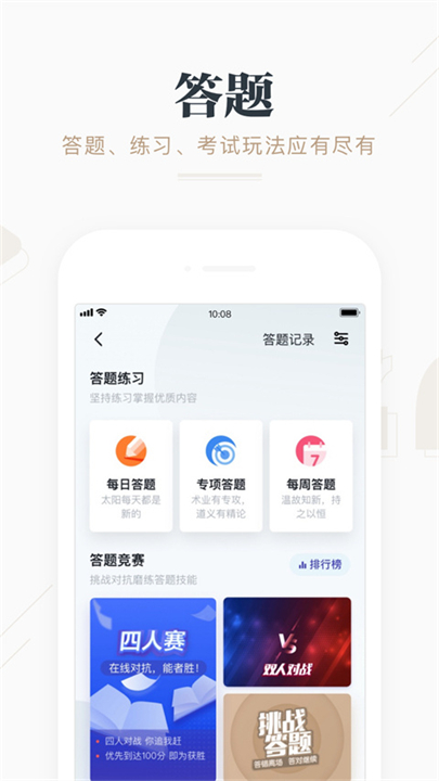 强国平台App2