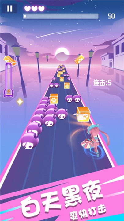 节奏欢乐跑3