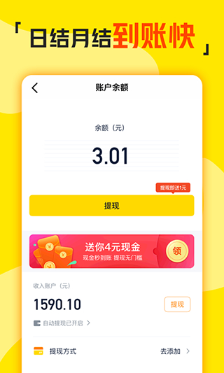 兼职侠app下载1