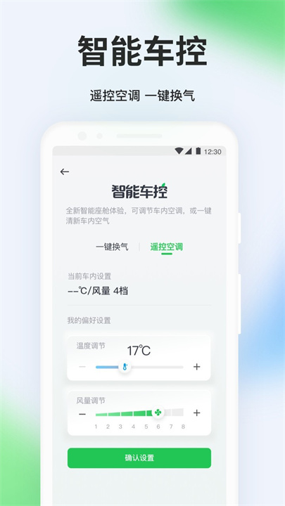 曹操出行APP手机版4