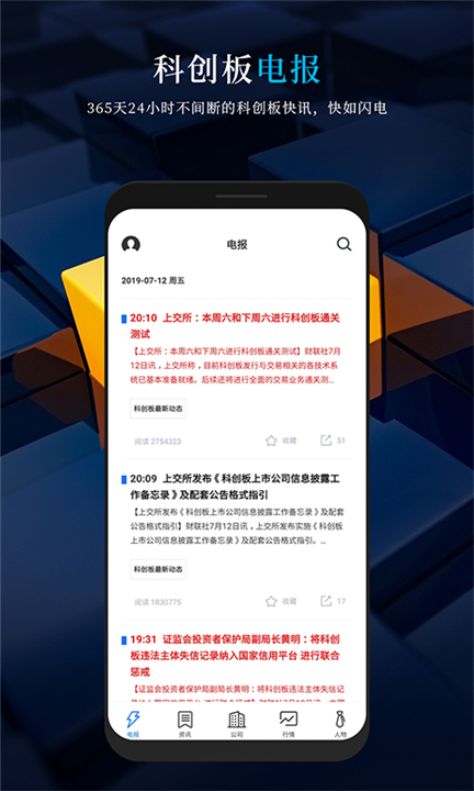 科创板日报app0