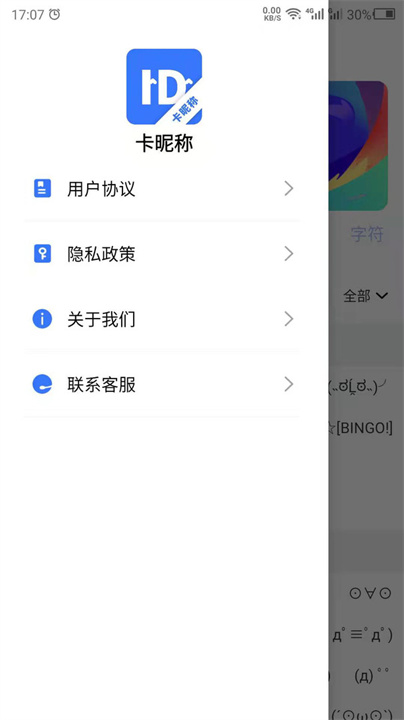 卡昵称app1