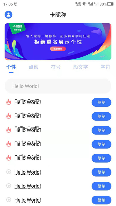 卡昵称app3