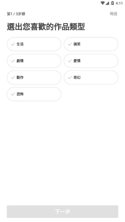 WEBTOON漫画下载2