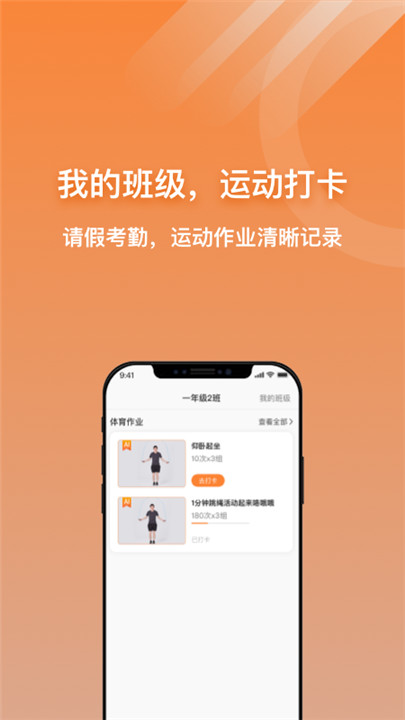 小猴运动app手机版1