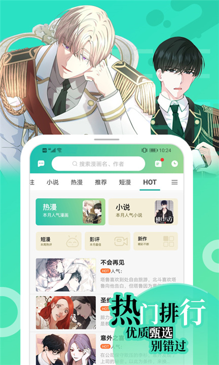 画涯漫画app下载1