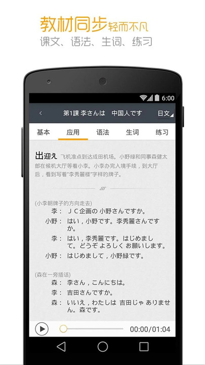 新版标准日本语电子书0