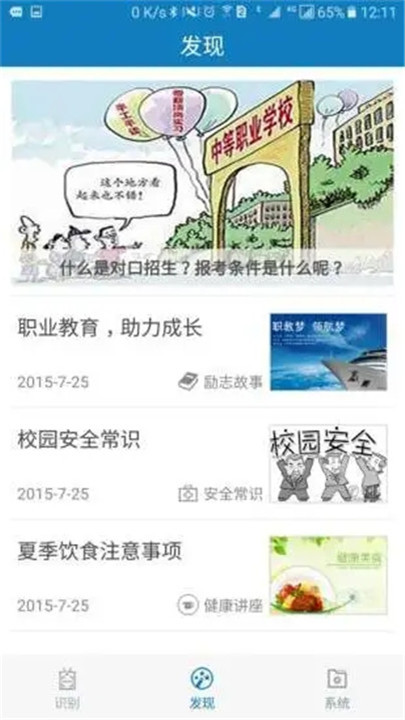 资助通app2