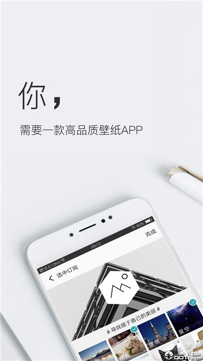 壁纸神器app手机版1