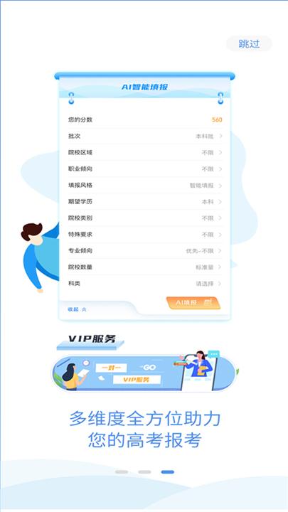 百年育才app1